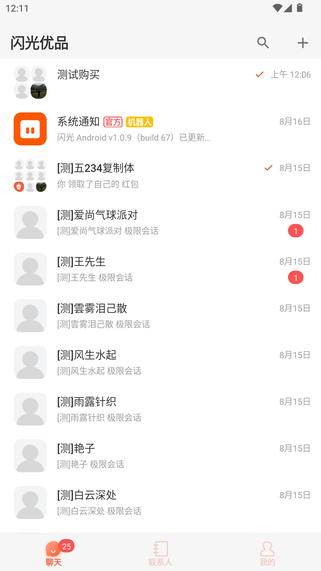 闪光