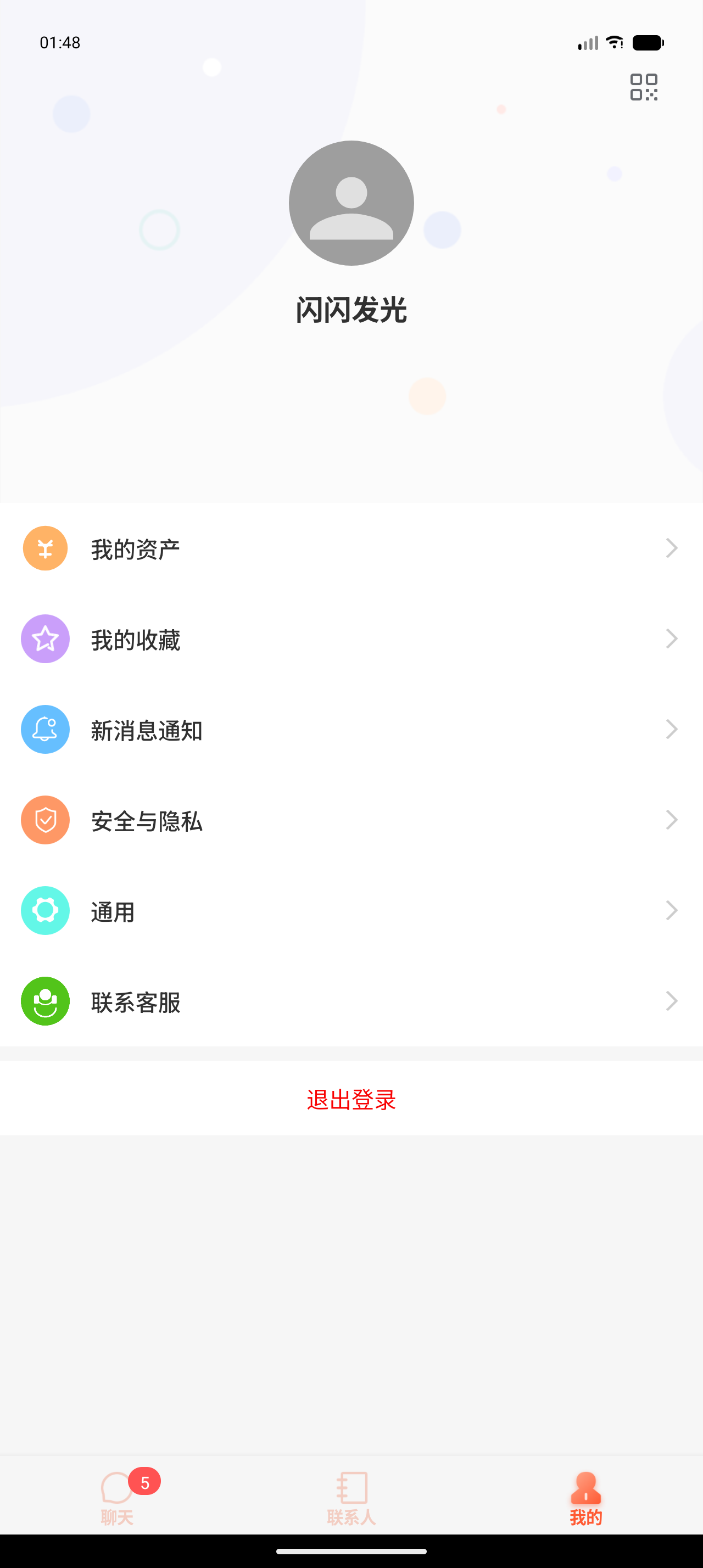 闪光